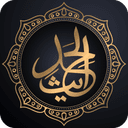 Hadith Collection